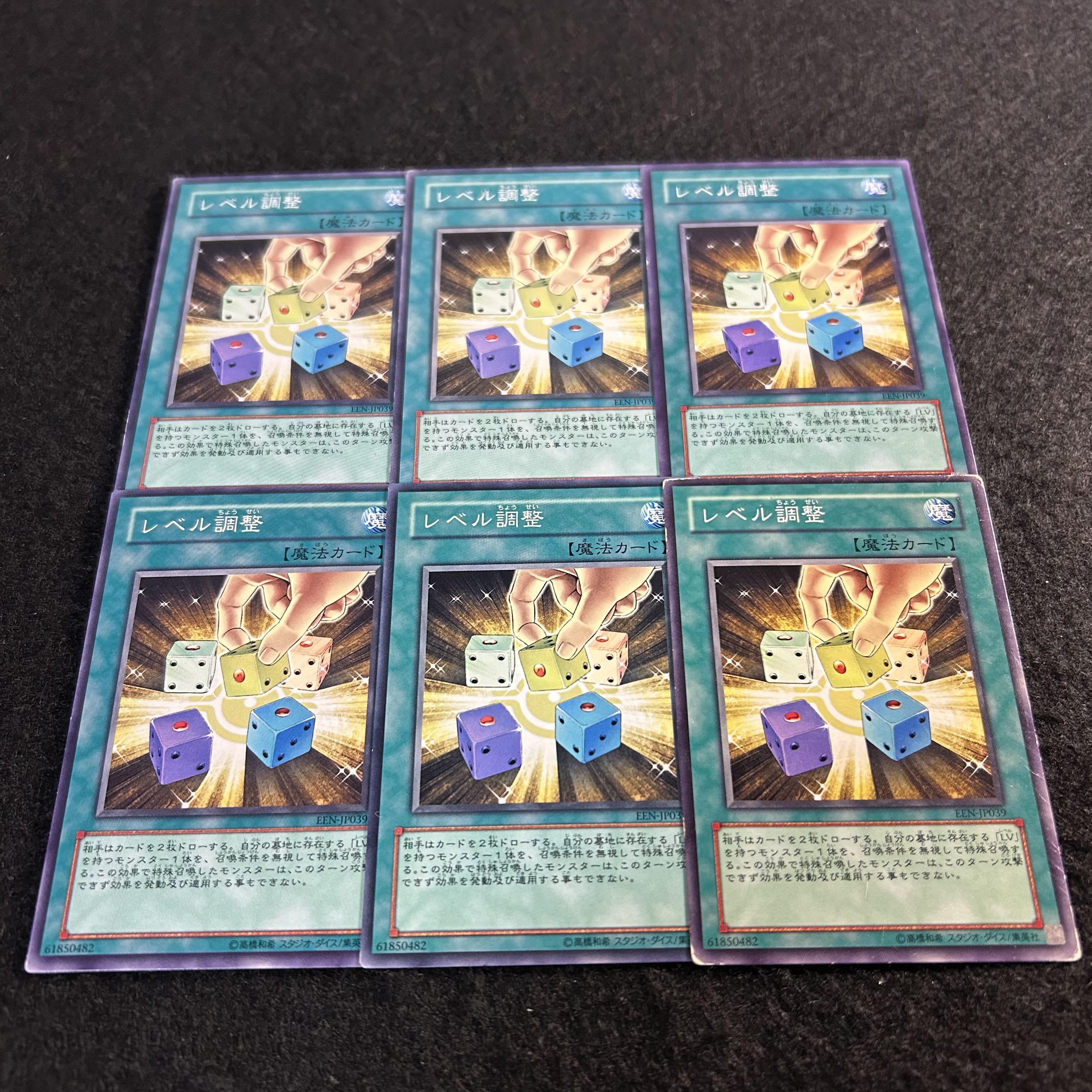 a1930【遊戯王】レベル調整　6枚セット 6枚