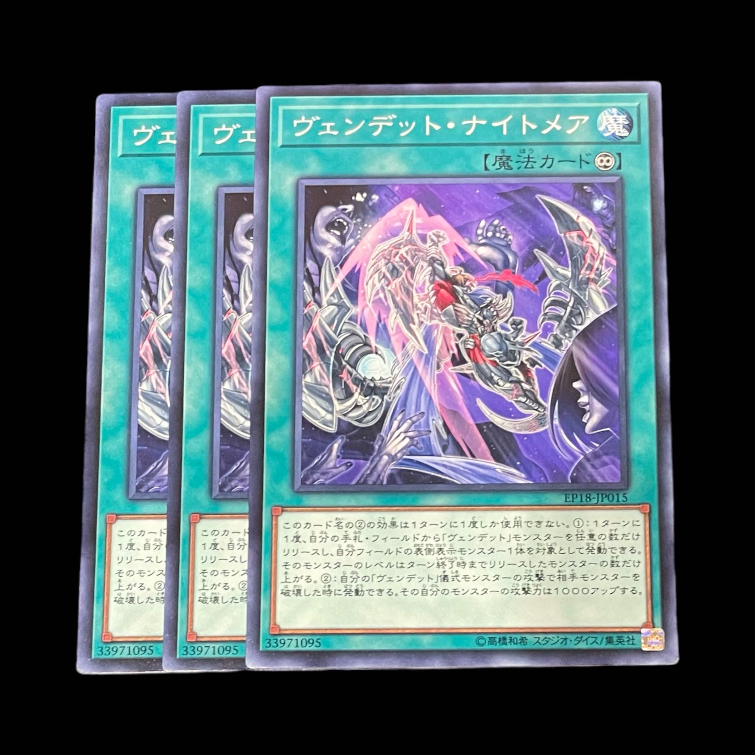 Yu-Gi-Oh Vendread Nightmare 3 (N)