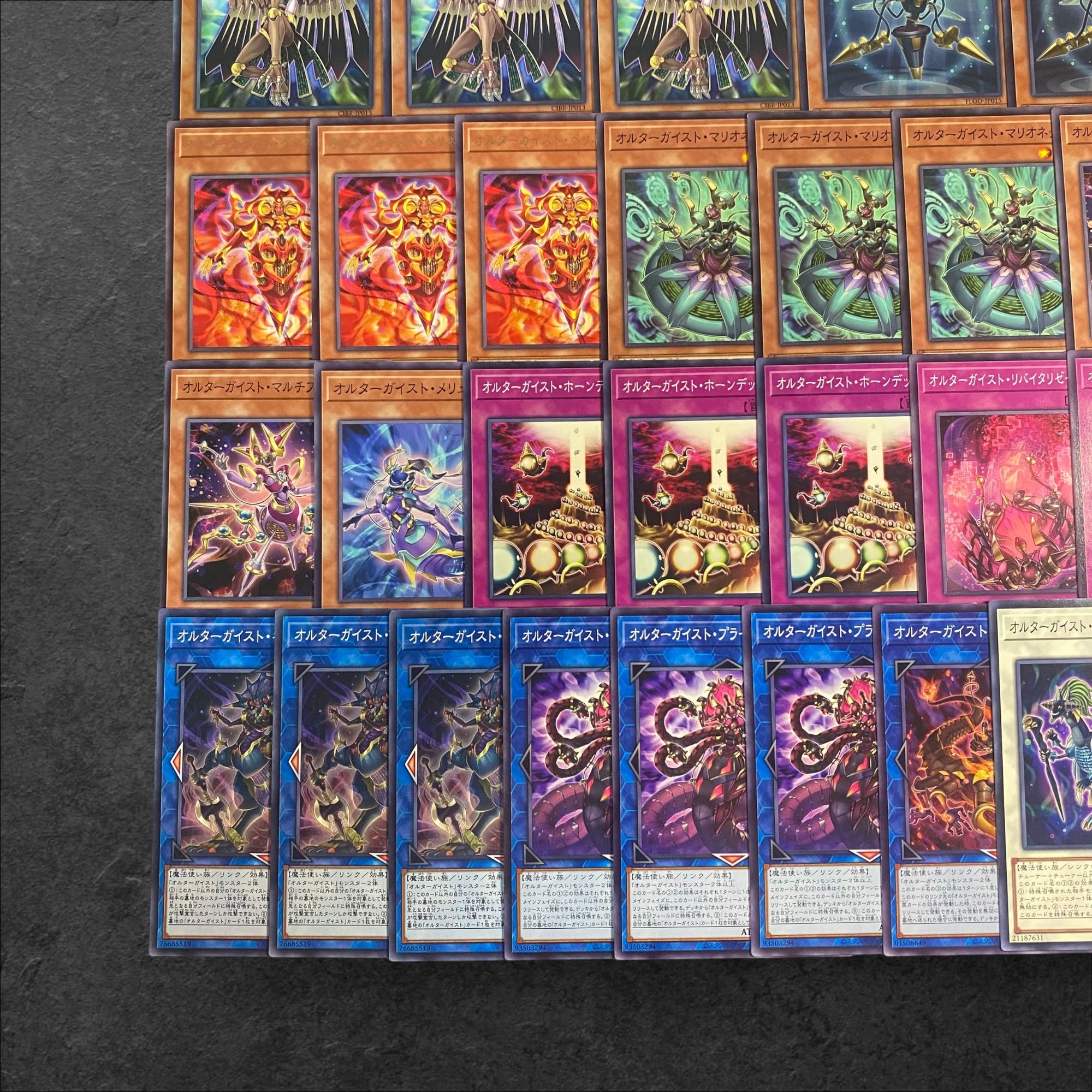 8054【遊戯王】オルターガイスト〈デッキパーツ〉38枚セットの 8054【遊戯王】オルターガイスト〈デッキパーツ〉38枚セットの
