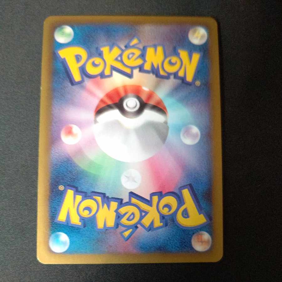 Stunfisk (Kira) U 012/020