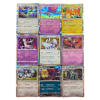 4703 [Pokémon Cards] Set of 9 R cards, sold in bulk 9枚