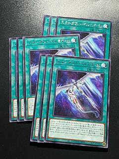 Yu-Gi-Oh Studio 9 cards Stardust Illumination rare JP051