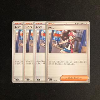 i1 Touko M2a 4-Pack Pokémon Tore Tore 4枚