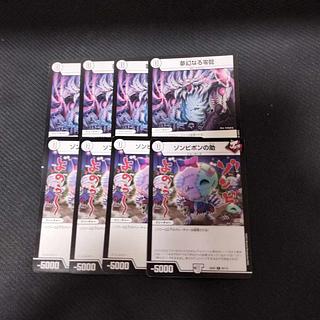 Dreamy Zero Dragon Zombie Pon no Suke 8-piece set