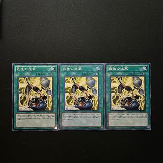 3014 最後の進軍 ノーマル JP047