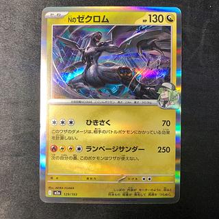 N Zekrom (R spec) 129/193 1枚