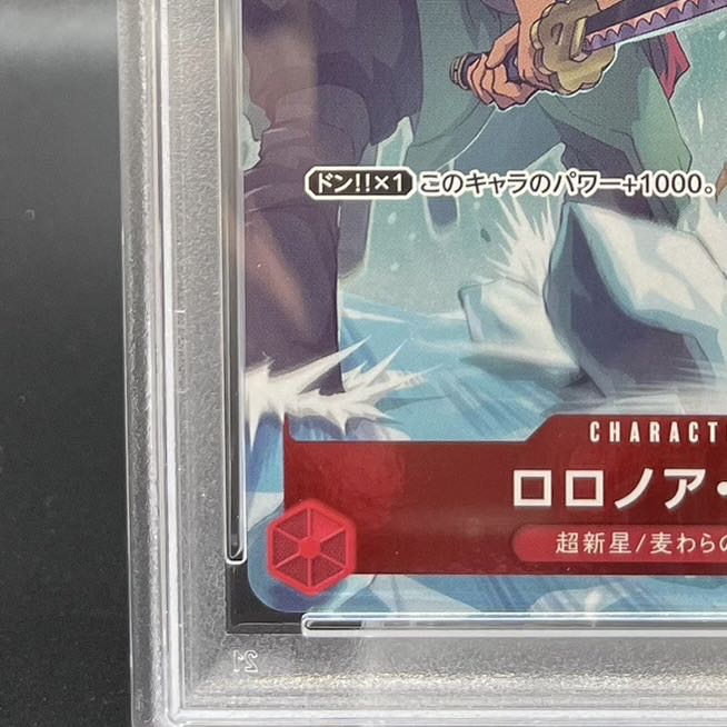 【PSA10】ロロノア・ゾロ チャンピオンシップ2022・CS2022  プロモ 開封済み PROMO ST01-013
