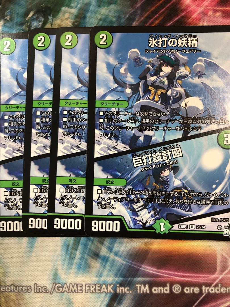 Ice Striking Fairy｜Giant Striking Blueprint R 23/74 1枚