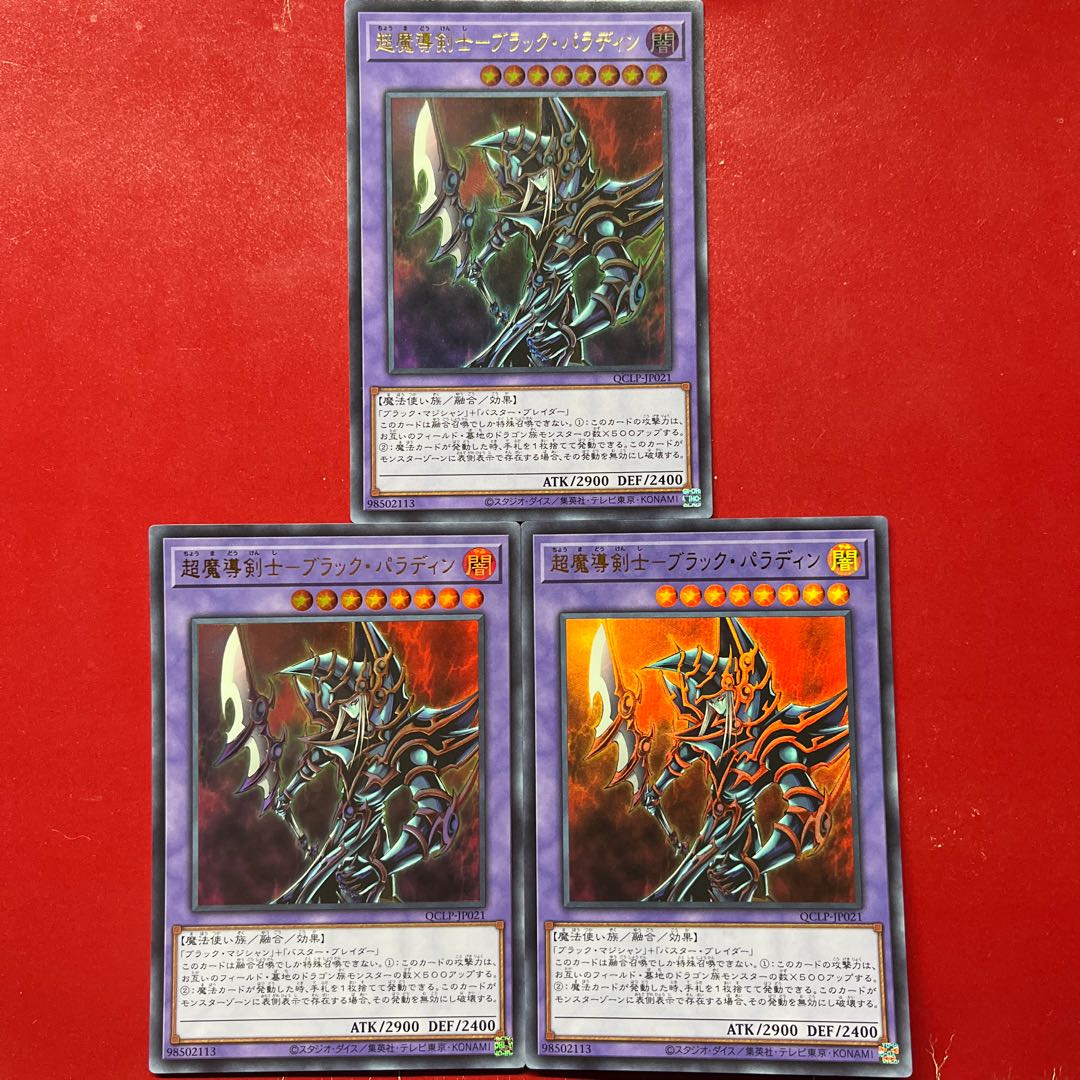 Ami 1 Amj Psychic Mage Swordsman - Black Paladin Ultra Rare QCLP-JP021