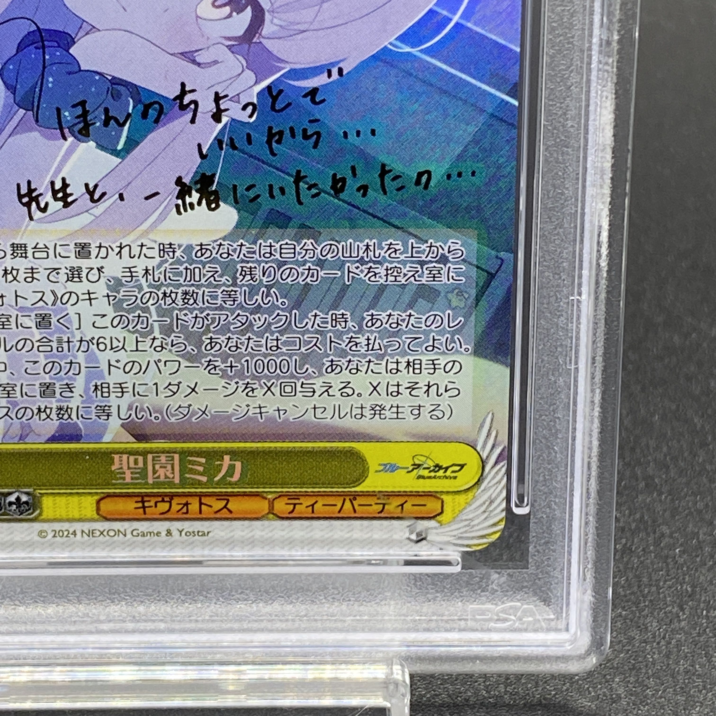 PSA10】 聖園ミカ(SP)(W112-003SP)の通販 土日祝休@magi公式 PSA10】 聖園ミカ(SP)(W112-003SP)の通販 土日祝休@magi公式