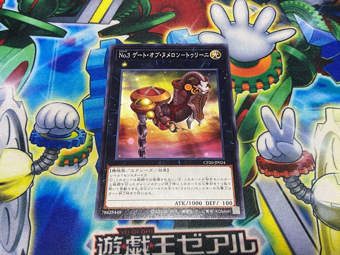 Y-1592 No.3 Gate of Numeron - Turini Normal JP024