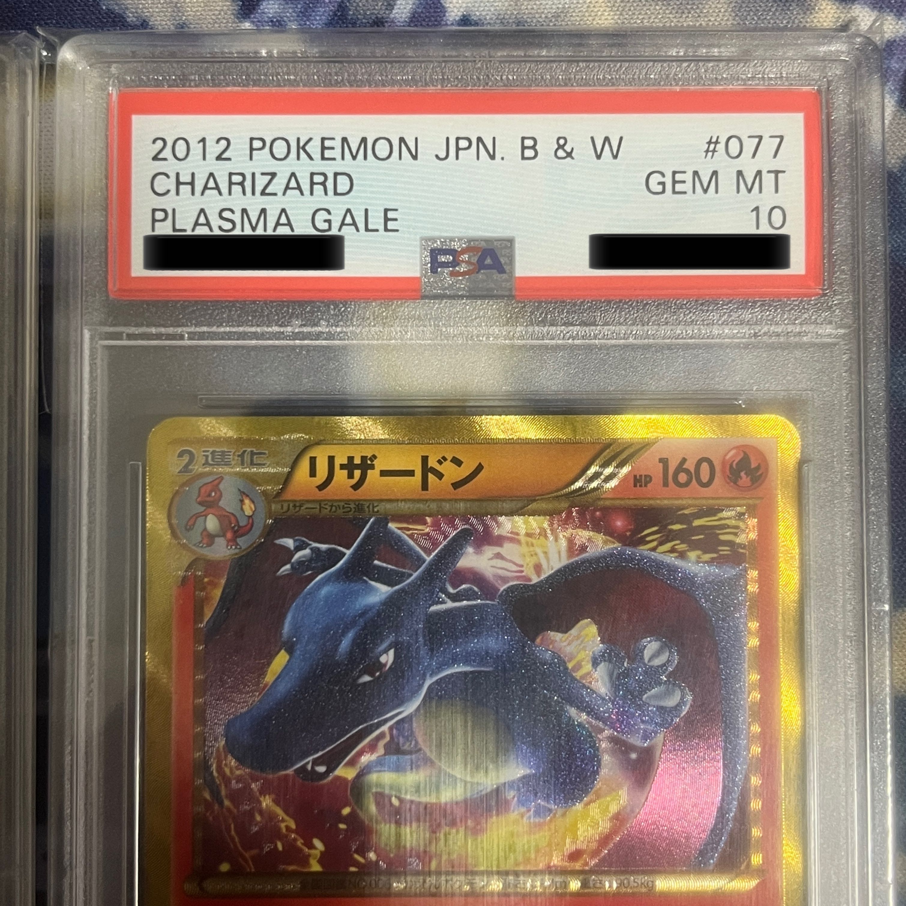 PSA10】リザードン プラズマゲイル BW7 UR 077/070 2枚の通販 PSA10】リザードン プラズマゲイル BW7 UR 077/070 2枚の通販