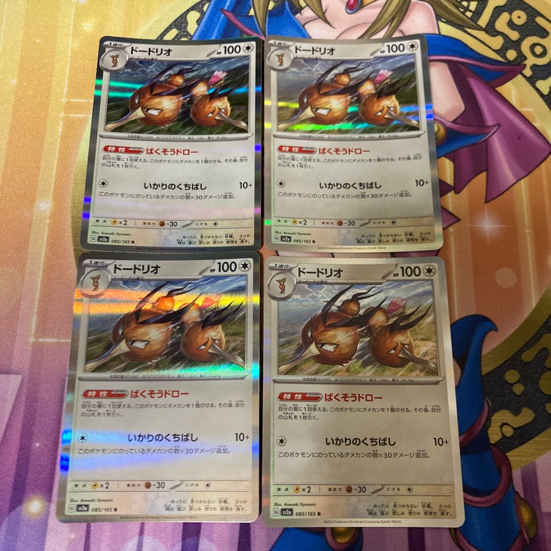 ドードリオ R 085/165 1枚