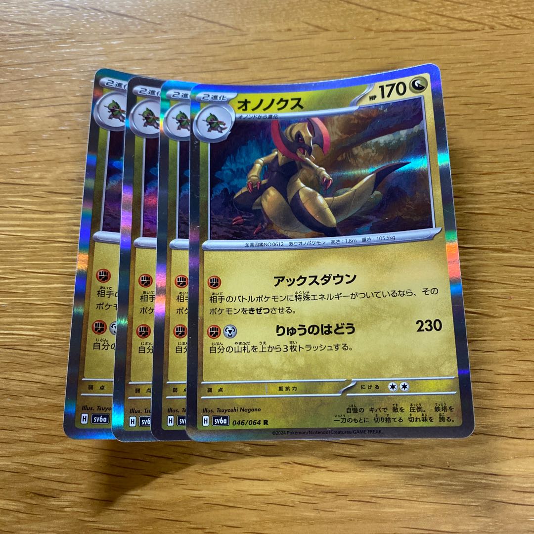Haxorus R 046/064