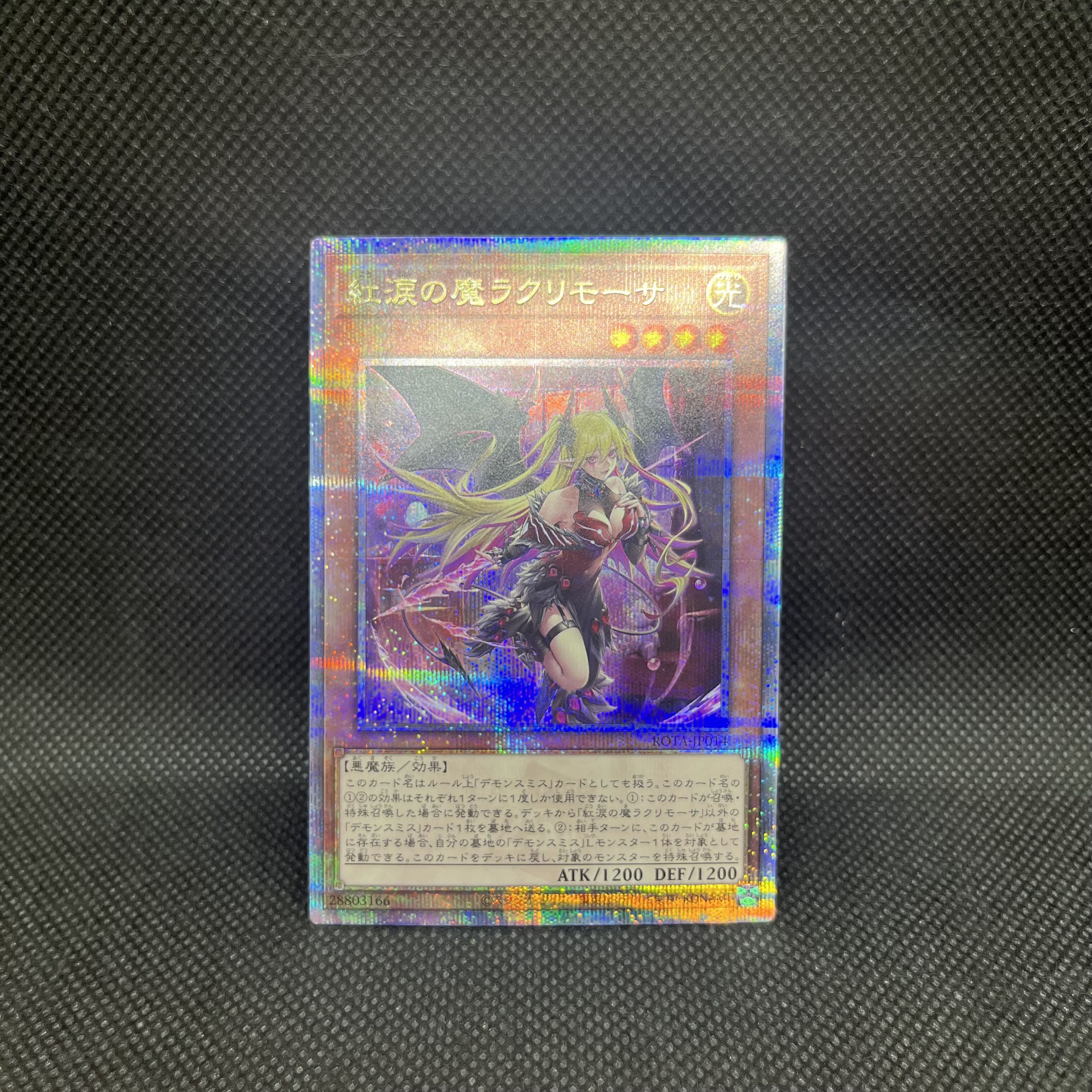 遊戯王　紅涙の魔ラクリモーサ　ROTA-JP014   クォーターセンチュリーシークレットレア 1枚