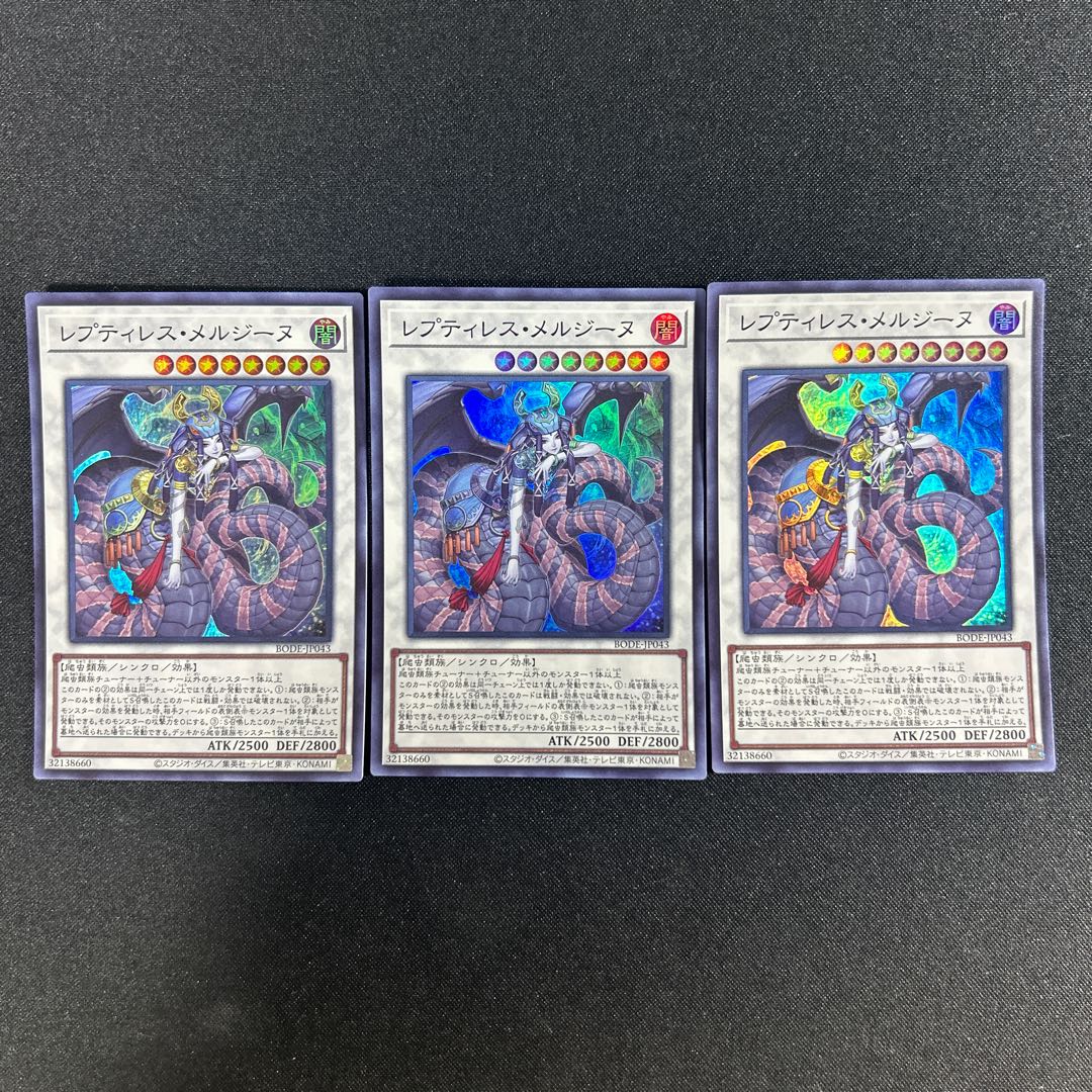 108 レプティレス・メルジーヌ スーパーレア JP043 1枚