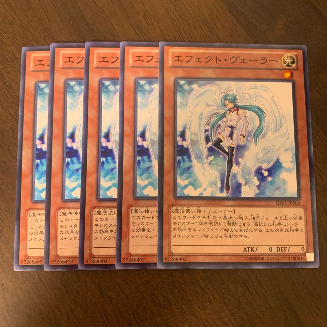 エフェクト・ヴェーラー ノーマル JP008 1枚