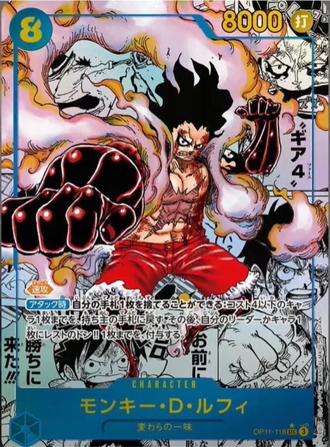 Monkey D. Luffy (Parallel) (Super Parallel) (Comic Parallel, Comipara, Cartoon Background) P-SEC OP11-118 1枚