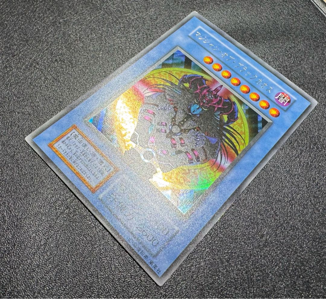 マジシャンオブブラックカオス/魔法使い族/ 遊戯王カード/初期ウルトラ