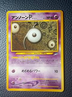 アンノーン コンプリートセット 旧裏 neo NeoシリーズのアンノーンA〜Z/26枚コンプリートセット ポケモン