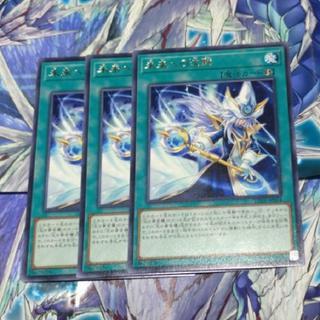 未来への沈黙 レア LEDE-JP054 3枚