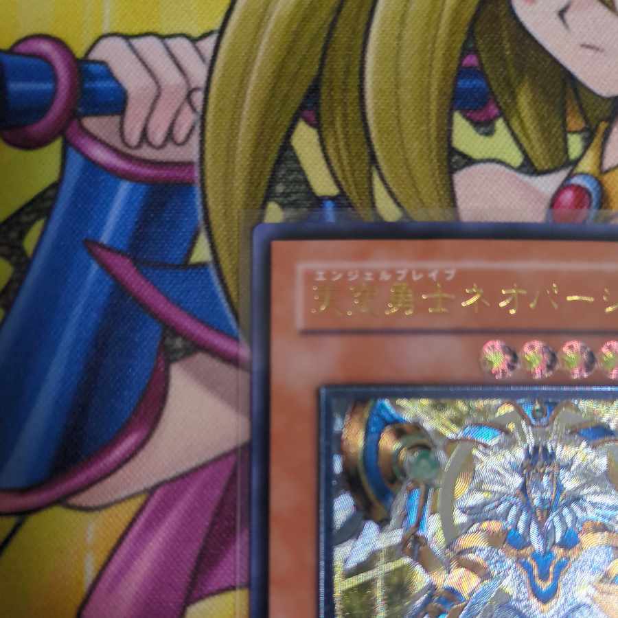 Neo-Parshath, the Sky Paladin Ultimate Rare JPS01