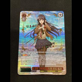 The Year I Spent with You: Sakura Island Mai (Signed) ABR SBY/W114-049ABR 1枚