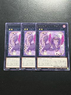 Yu-Gi-Oh Studio 3 copies Epuilly Noire Rare JP044
