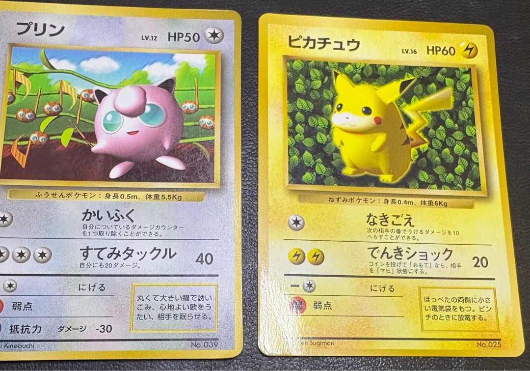 コロコロコミック付録のプリン＆ピカチュウ(ken sugimori誤表記) 旧裏 2枚