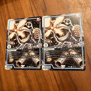 マシンガン・トーク U 30/102 2枚