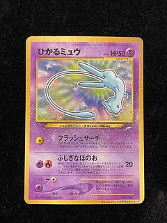 ひかるミュウ コロコロコミック5月号 旧裏 PROMO 1枚