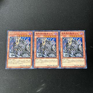 3285 Reign-Beaux, Overlord of the Dark World#2318