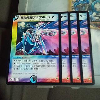 Set Discount Pointa, the Aqua Shadow U 63/110 Set of 4