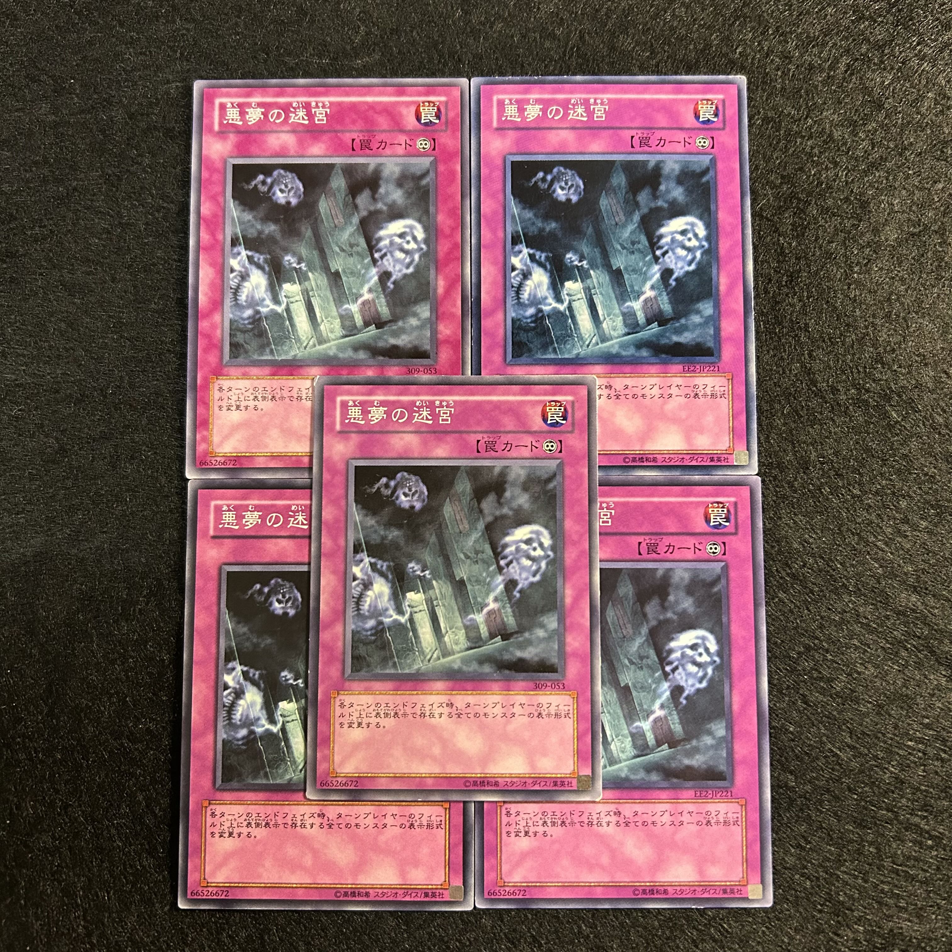 A1258 [King of Games] Labyrinth of Nightmare 5-card set 5枚