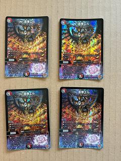 喜像エル VR 9/77