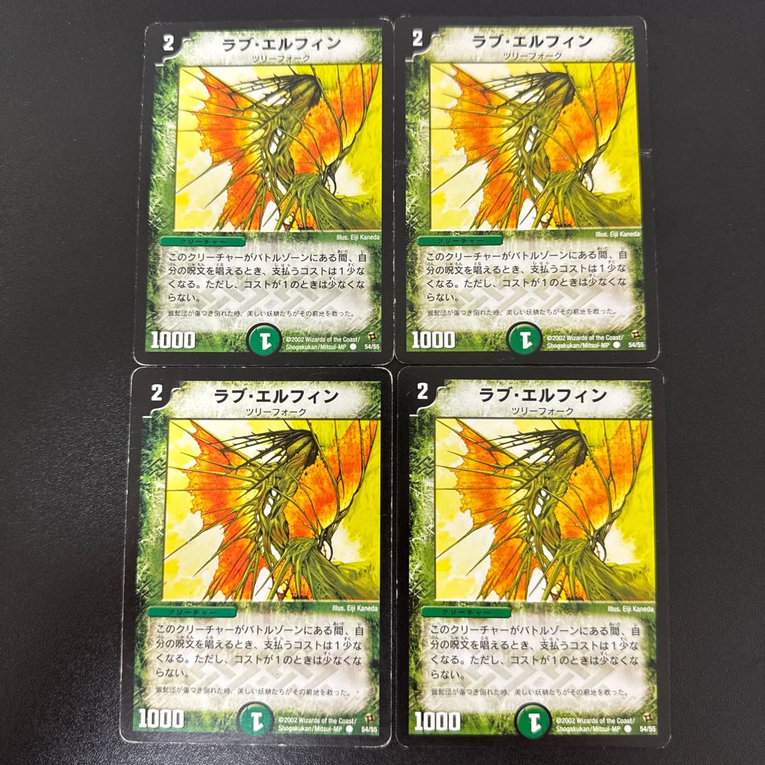 ラブ・エルフィン C 54/55