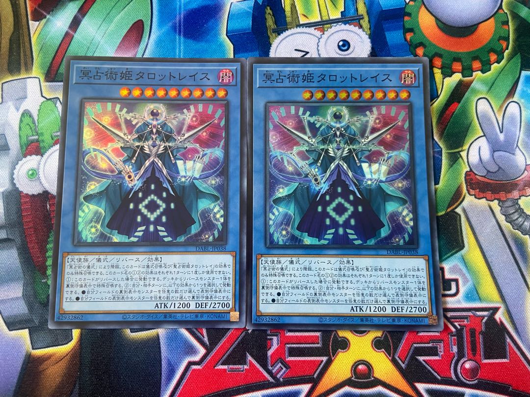 Y-16D 冥占術姫タロットレイス スーパーレア JP038 2枚