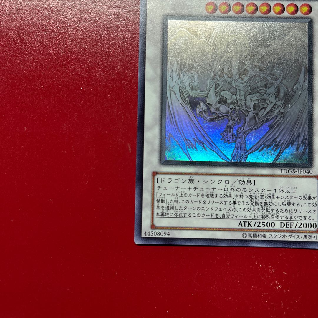Asp スターダスト・ドラゴン ホログラフィックレア TDGS-JP040