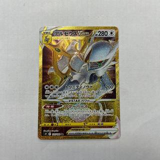 アルセウスV STAR UR」の激安通販 | magi アルセウスV STAR UR」の激安通販 | magi