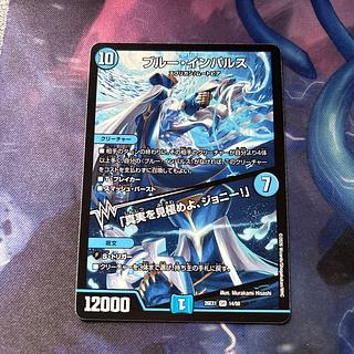 DUEMA Increasingly More and More Powerful Pack 25 Reinforcements SR Snubbull Impulse 1枚