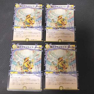 超次元サプライズ・ホール