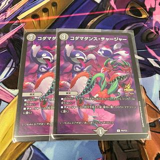 Kodama Dance Charger U 36/71