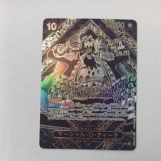 マーシャル・D・ティーチ(パラレル)(銀パラレル)