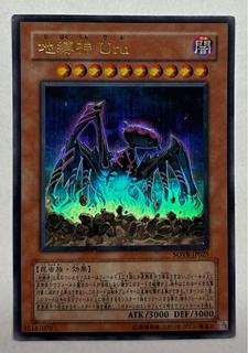 Earthbound Immortal Uru Ultra Rare