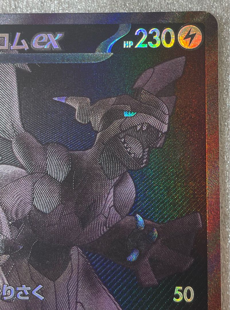 ゼクロムex【BWR】{174/086} - カードラッシュ[ポケモン]