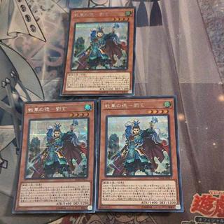 War Hua De - Liu Xuan Secret Rare JP011 3 copies