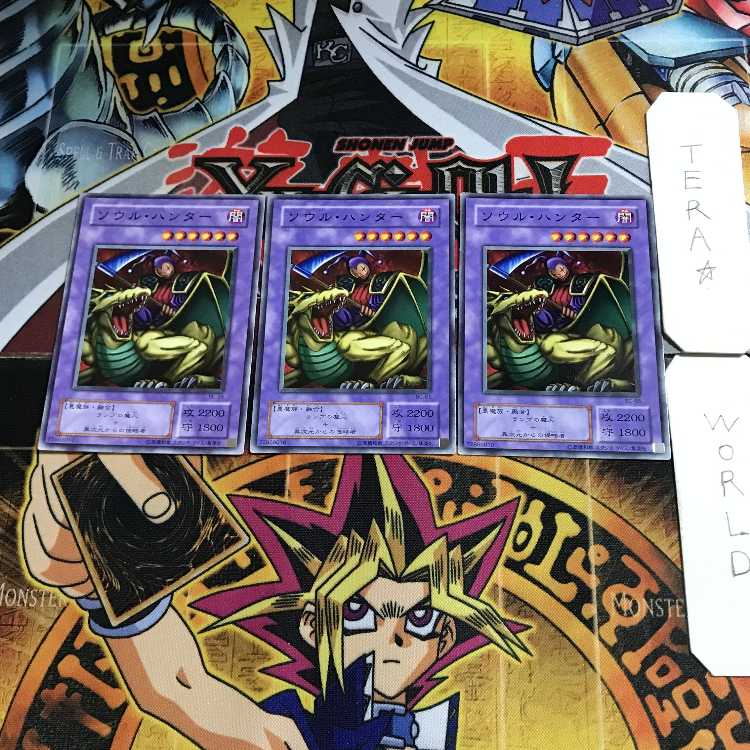 Soul Hunter BC 2nd period ver 1 normal, set of 3 Tera