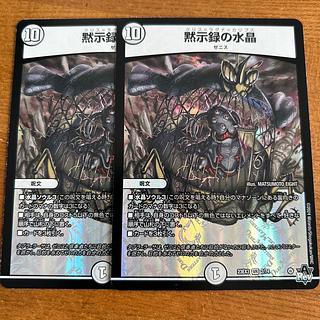 Apocalypse Water Crystal VR 2/74