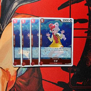 Set of 4 Utah R OP09-002