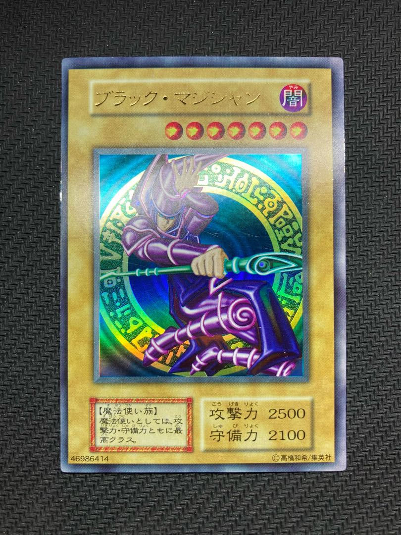 準美品級2枚セット、マグネットローダー付】ブラックマジシャン青眼の白龍